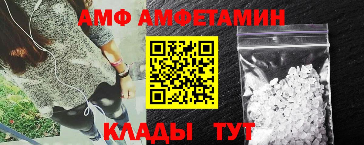 Михайловск  Amphetamine VHQ  Вход с VPN 