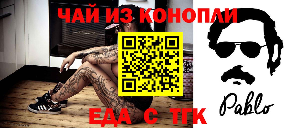 Михайловск  Печенье с ТГК конопля  Вход с VPN 