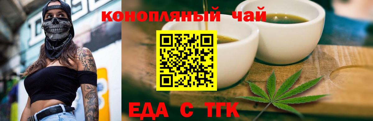 Cannafood марихуана Михайловск