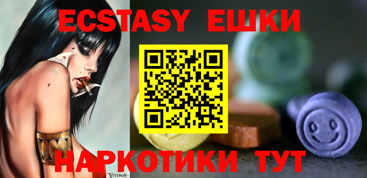 ЭКСТАЗИ Дубай  Вход с VPN  Ecstasy  Михайловск  магазин  наркотиков  ЭКСТАЗИ Cube 