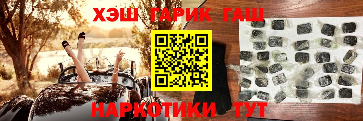 Михайловск  Гашиш хэш  закладка  Вход с VPN  Гашиш хэш 