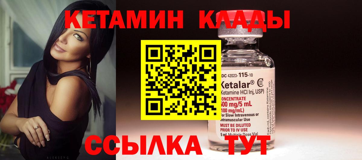 мориарти телеграм  Кетамин ketamine  Вход с VPN  Михайловск  Кетамин VHQ 