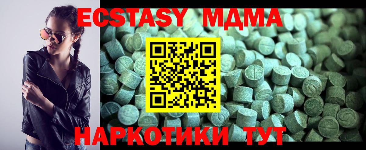 МДМА кристаллы  Вход с VPN  Михайловск 