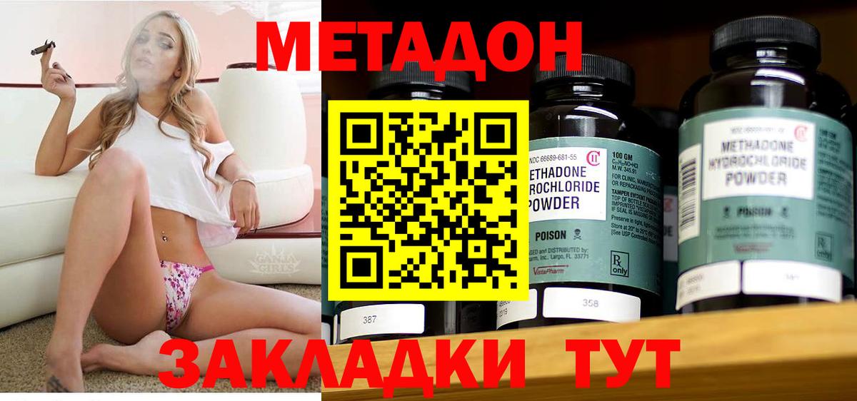 Метадон мёд  Вход с VPN  Михайловск  МЕТАДОН мёд 