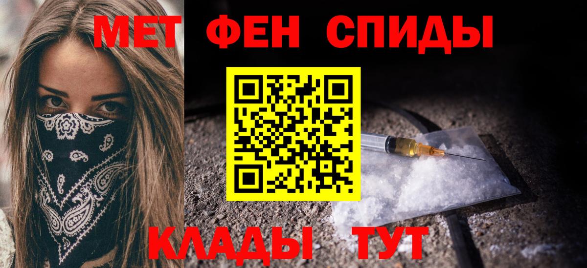 Михайловск  МЕТАМФЕТАМИН мет  Первитин  Вход с VPN 