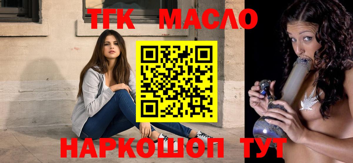 ТГК жижа Михайловск
