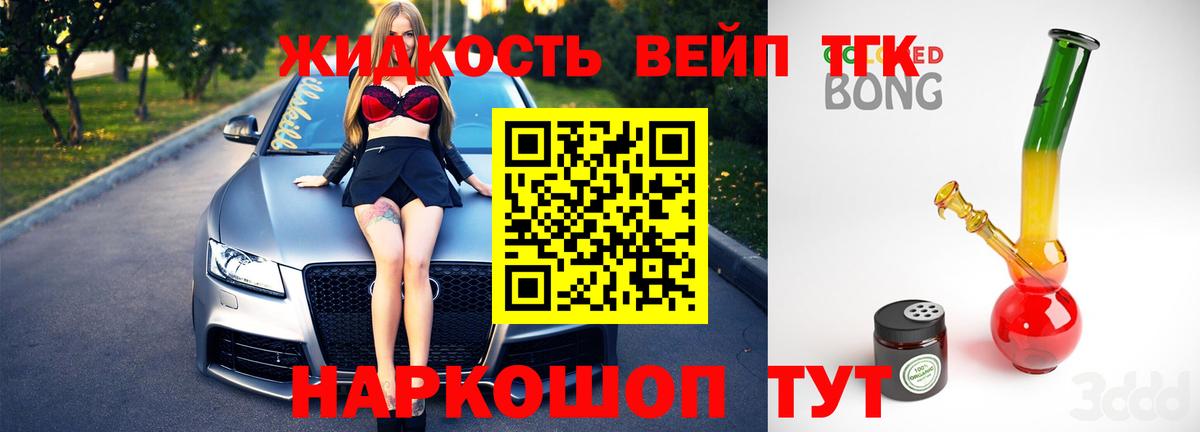 Дистиллят ТГК жижа  Дистиллят ТГК гашишное масло  Михайловск  Вход с VPN 