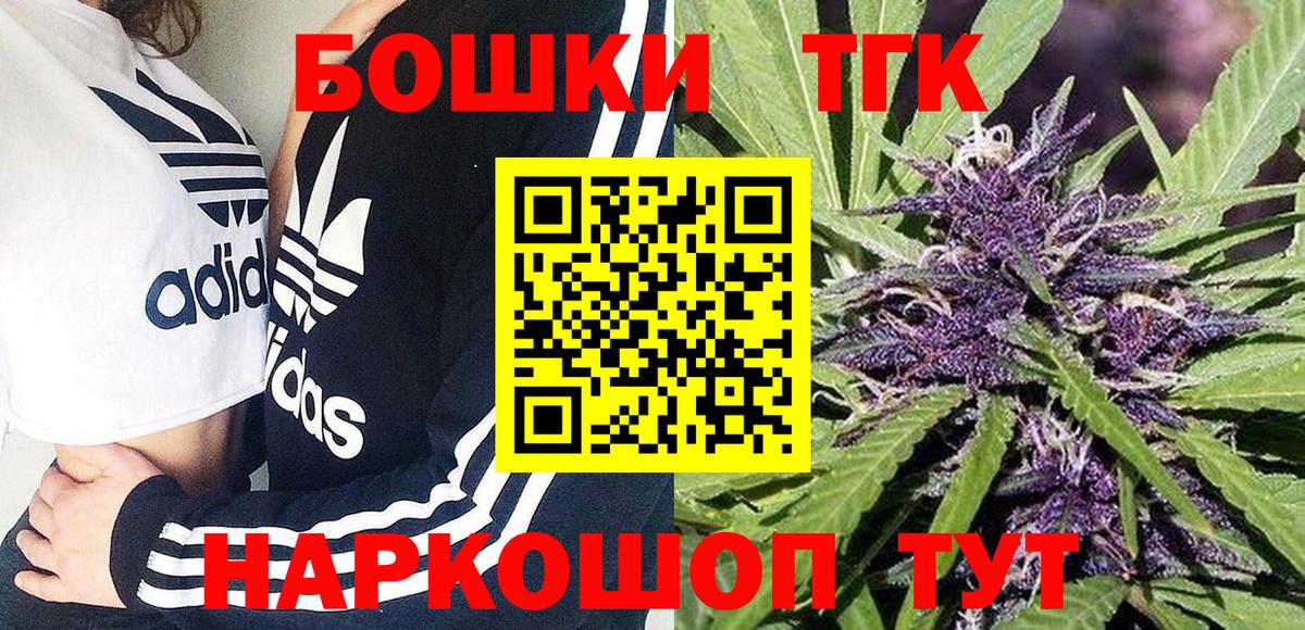 Бошки Шишки White Widow  Канабис конопля  Вход с VPN  Михайловск  Каннабис Ganja 